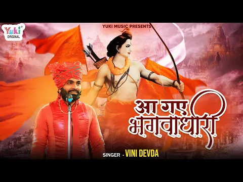 Latest Bhajan Lyrics