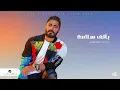 تامر حسني بألف سلامة موسيقى فقط | Tame Hosny Be Alf Salama Instruction