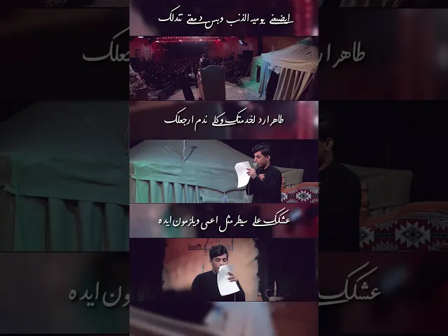 ⁣شور | #مسلم_الوائلي | الزمني خايف | جديد 2025