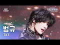 [가요대제전 #최애직캠] 투모로우바이투게더 범규 (TXT BEOMGYU) – Déjà vu + Growing Pain | GayoDaejejeon2024 | MBC250130