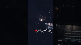 حالات واتس اب محمد جنيد يما كبرنا الدهر 