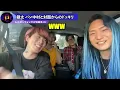 【レペゼンフォックス切り抜き】DJ銀太 バン中村と対面からのドッキリ！