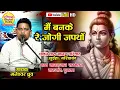 Download Lagu Mai Banke Re Jogi 🛑पावनधारा मानस परिवार छुईहा गरियाबंद 🚩 मनेश्वर ध्रुव 🚩 मानसगान सम्मेलन बाटगांव 