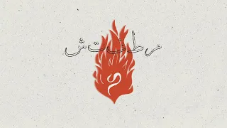 Marwan Pablo X Felo Matafetch فيلو ومروان بابلو مطفتش  Marwan Pablo X Felo Matafetch فيلو ومروان بابلو مطفتش