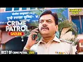Download Lagu रिश्तों का खून | Best of Crime Patrol 2025 | Crime Story