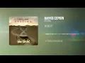 Hayko Cepkin - Destina (Yeni Türkü Zamansız) (Official Lyric Video)