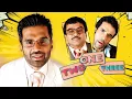 One Two Three With English Subtitle - Comedy Movie