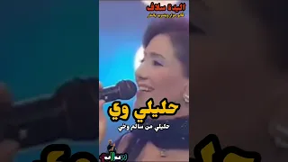 السيدة سلاف حليلي وي حليلي من سالم وخي 