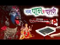 Lagu आमा पान के पतरी न्यू 2025 || Aama Pan Ke Patri || Benjo Pad Mix #sunilbenjopad 