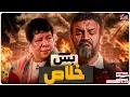 Download Lagu عبدالله الشريف | حلقة 13 | بس خلاص | الموسم التاسع