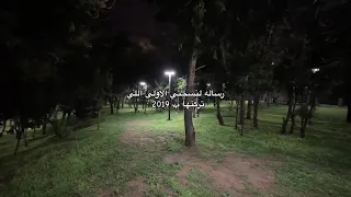 اصنع ما شئت لكن لن انساااه   دندنها
