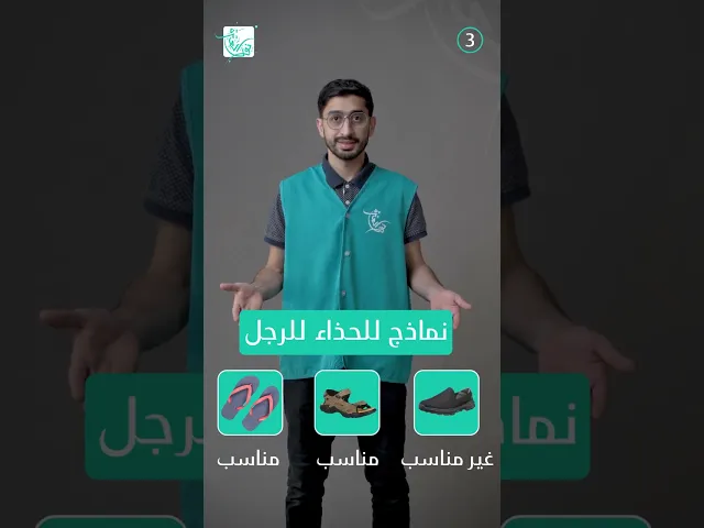 ⁣٣ نصائح لحذاء الحج! |توصيات حاج 