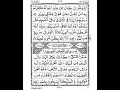 Download Lagu 42 Surah ASH SHURA | SHOORA | Short | سورة الشورى | Sheikh Shuraim Arabic Text | Full | Para Juz 25
