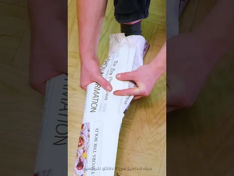 من ورق إلى أحذية! 🤣