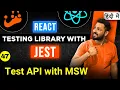 React Testing Library and Jest in Hindi API test with MSW