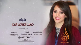 شيله ترحيب ومدح باسم عبدالمالك والعريس عبدالمالك      شيله فاحت اطياف البخور جديد تنفيذبلاسماء دندنها