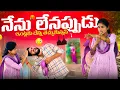Download Lagu What did you bring when I was not at home 😱🤣 | Suman Prince | Suman mothe | Ministar