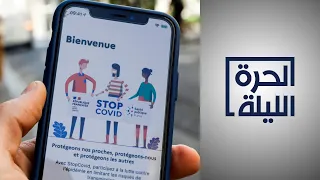 تطبيقات متابعة فيروس كورونا هل تنتهك الخصوصية 