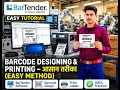 Bartender Database Connection Tutorial Step-by-Step Link To Your Labels