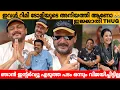 Download Lagu ഇവൾ റിമി ടോമിയുടെ അനിയത്തി ആണോ😂 ഇജ്ജാതി Thug🔥 BAIJU SANTHOSH THUG INTERVIEW | AZEEZ | NOBY| ASWATHY