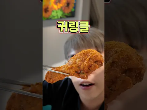 뿌링클 후속작...??