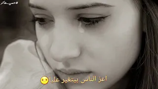 غريبة الناس  وائل جسار  مقاطع قصيرة حزينة حالات واتس اب حزينة  دندنها