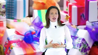 Лучший мой подарочек это ТЫ 