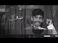 سلطان الفهادي - عطني وعد (حصريآً) | 2022