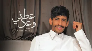 سلطان الفهادي   عطني وعد  حصريآ          دندنها