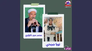 موال ليه يا حبايب تبعوني وانا الغالي دندنها