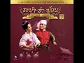 อาศิรวาทพระบรมราชินีนาถ