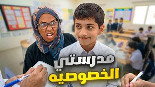 مدرسة تميم الجديدة جارتهم ام نعيمه😱🤣 #عائلة_تميم