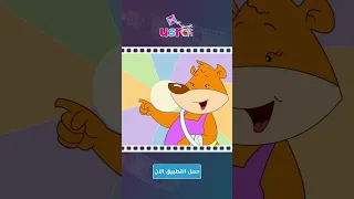 أغاني أطفال مسلسل توتة توتة حلقة فطيرة العمة دبدوبة 