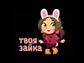 Стас Михайлов   Я буду тебя беречь зоя