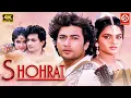 Lagu Shohrat {HD} Superhit Hindi Full Action \u0026 Romantic Movie| Avinash Wadhavan,Madhoo | Love Story Movie