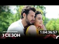 Download Lagu Случайная Любовь Все Cерии (русский дубляж)