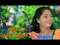 Download Lagu Thulasi Krishnathulasi | Minmini | B Thrilochanan | Kalavoor Balan |