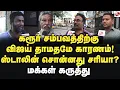 Download Lagu Is Vijay the reason? Is Stalin right? People's opinion MK Stalin | Karur | Vijay | Tvk