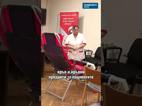 Пирогов организира спешна кампания за кръводаряване: Станете герой и спасете три живота