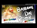 Download Lagu Bajrang Dal Song Remix ! Ft. Dj Aman Kansaliya ! Haryanvi Dj Remix