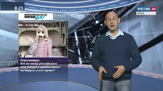 О чём писали СМИ — обзор прессы от 25 марта 2020 года