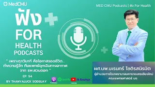 ทีมแพทย์ฉุกเฉินทางอากาศประกอบด้วยบุคลากรใดบ้าง และแต่ละคนมีหน้าที่อย่างไร