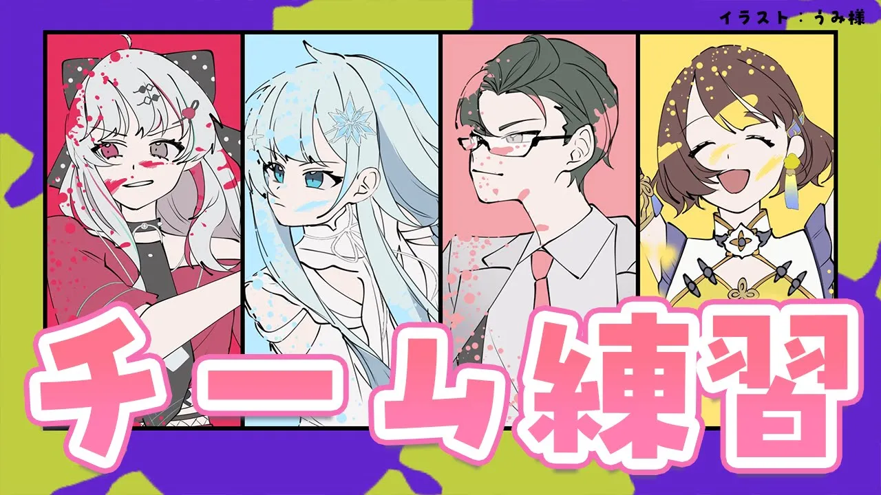 【スプラ3🦑】#にじイカ祭り2025 チーム練！歯茎ださずにね～【雪城眞尋/にじさんじ】