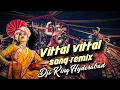 Download Lagu Vitthal Vitthal Vitthala Hari om vitthala Dj Remix song | Djs King Hyderabad