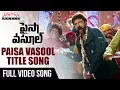 Paisa Vasool Full Video Songs | Paisa Vasool Movie | Balakrishna, Puri Jagannadh, Anup Rubens