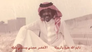 عبدالله بالخير سيل بلاني دندنها