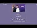 1000 Times+1 左转灯 - Silence Wang 汪苏泷, Eric Chou 周兴哲《声生不息·华流季 Infinity And Beyond》lyrics