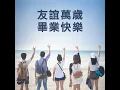 萍聚