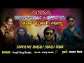 Lagu AKKA Badhah + Sotta વાગય તું નાચી આવજ વા 2025|| Super Hit Khatali Timali song 2025|| SS Band || 