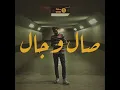 HARIS HAMZA - SAL O JAL